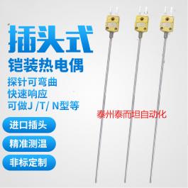 WRNK-181（171）铠装K型热电偶