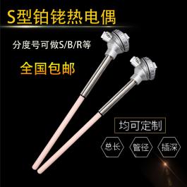 S型铂铑热电偶 铂铑10-铂WRP-130