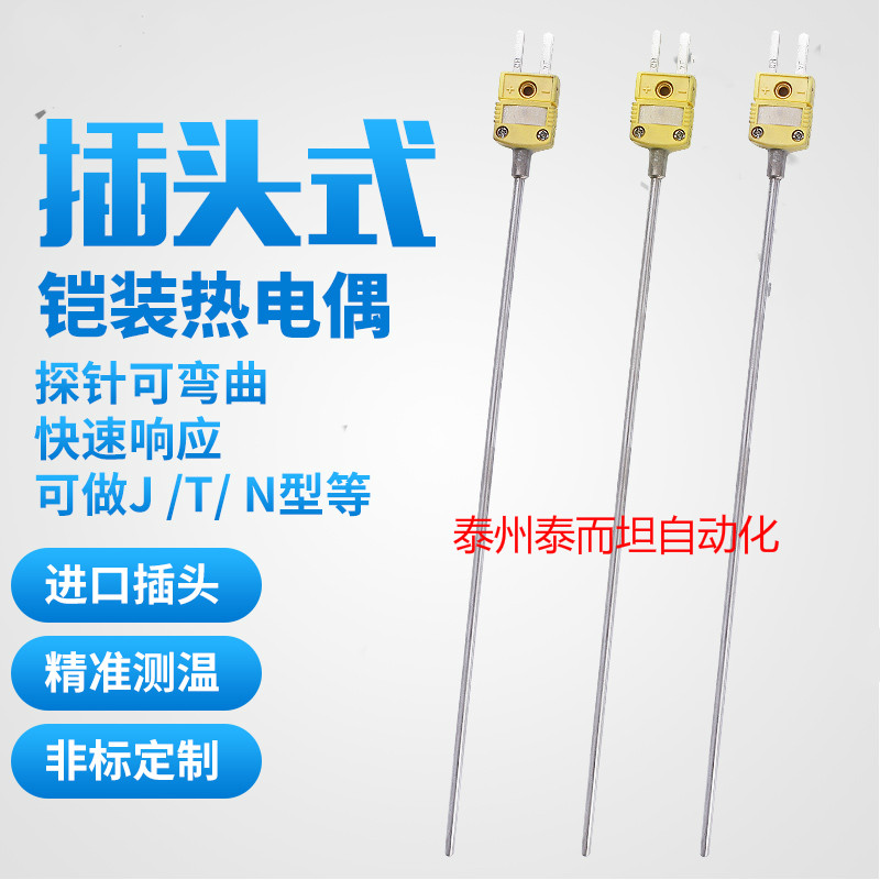 K型热电偶WRN-181_meitu_3.jpg