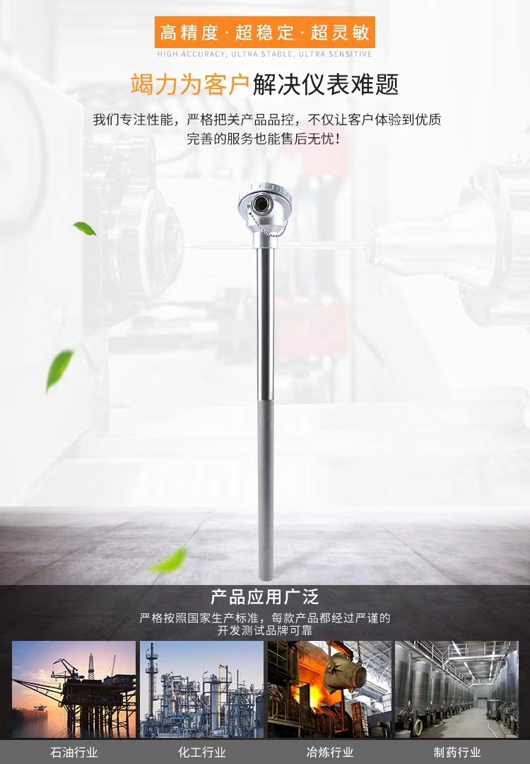 耐磨热电偶内容2.jpg