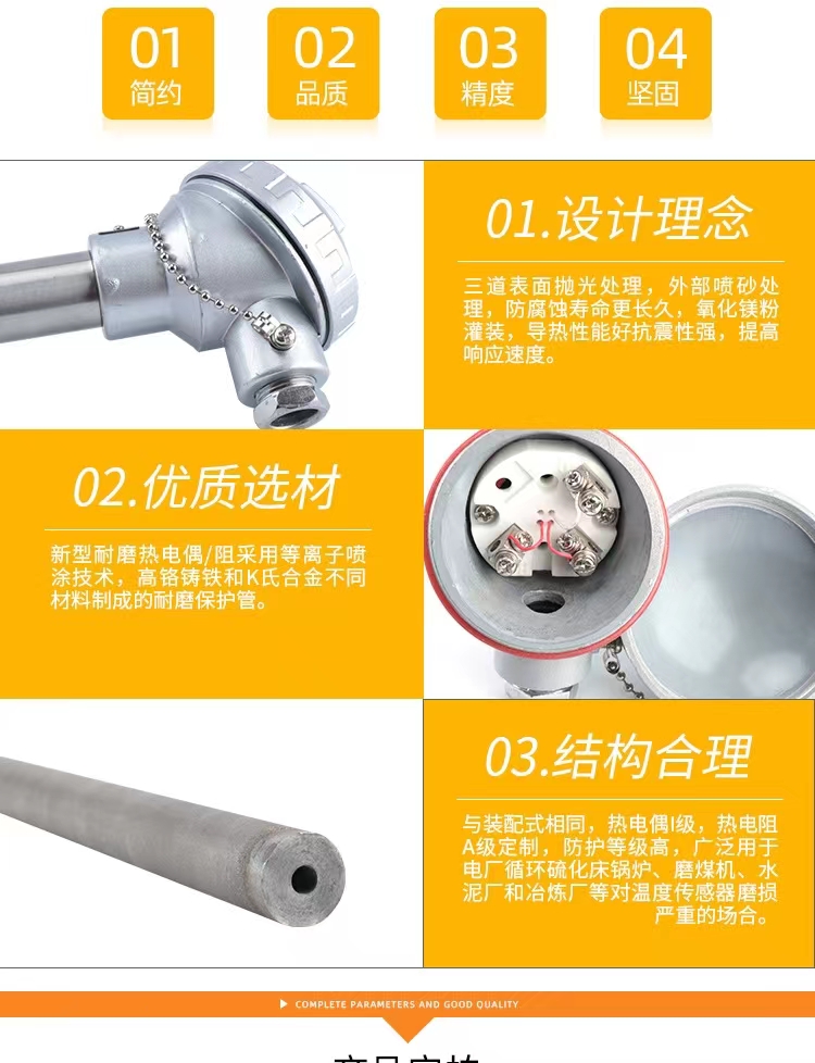 耐磨热电偶内容5.jpg