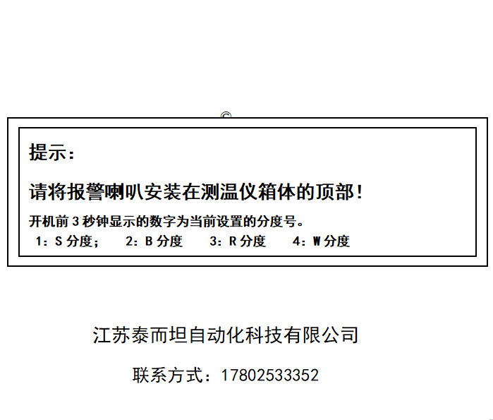 截图微机钢水测温仪5.png